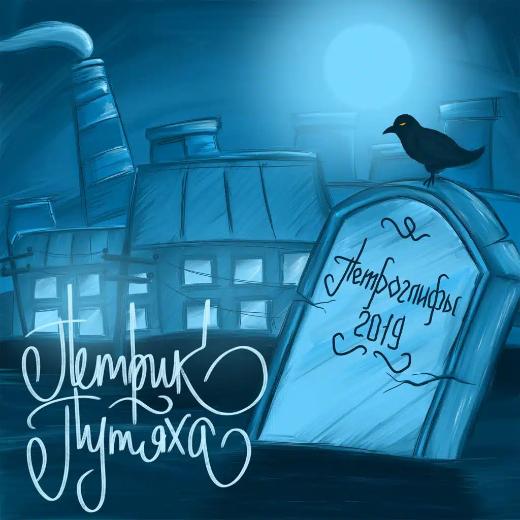 Петроглифы