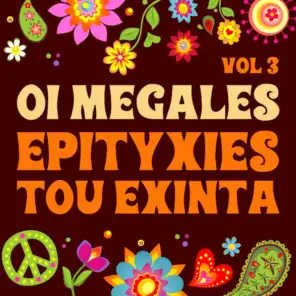 Oi Megales Epityxies tou Exinta, Vol. 3
