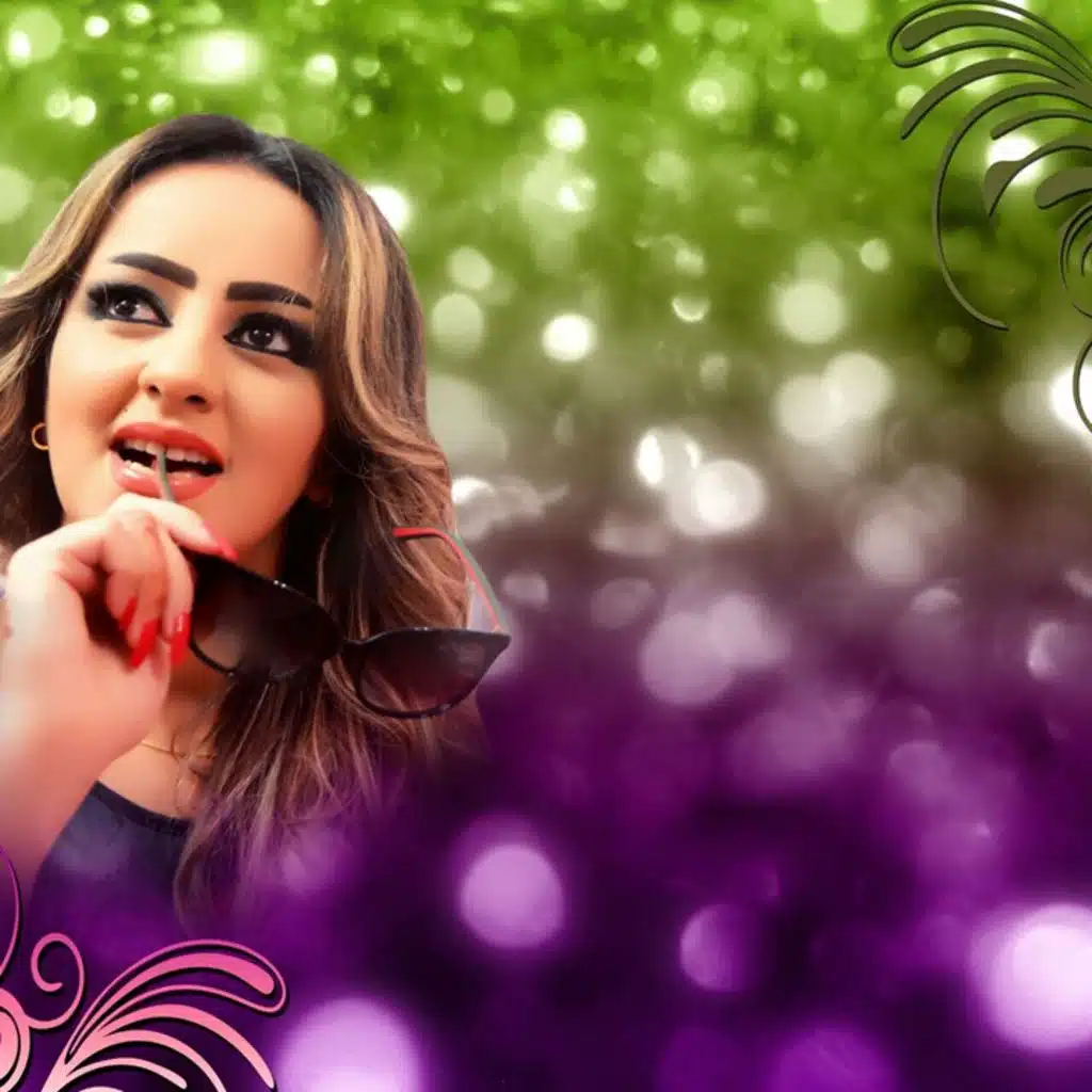 حبيبي هز الشانطة