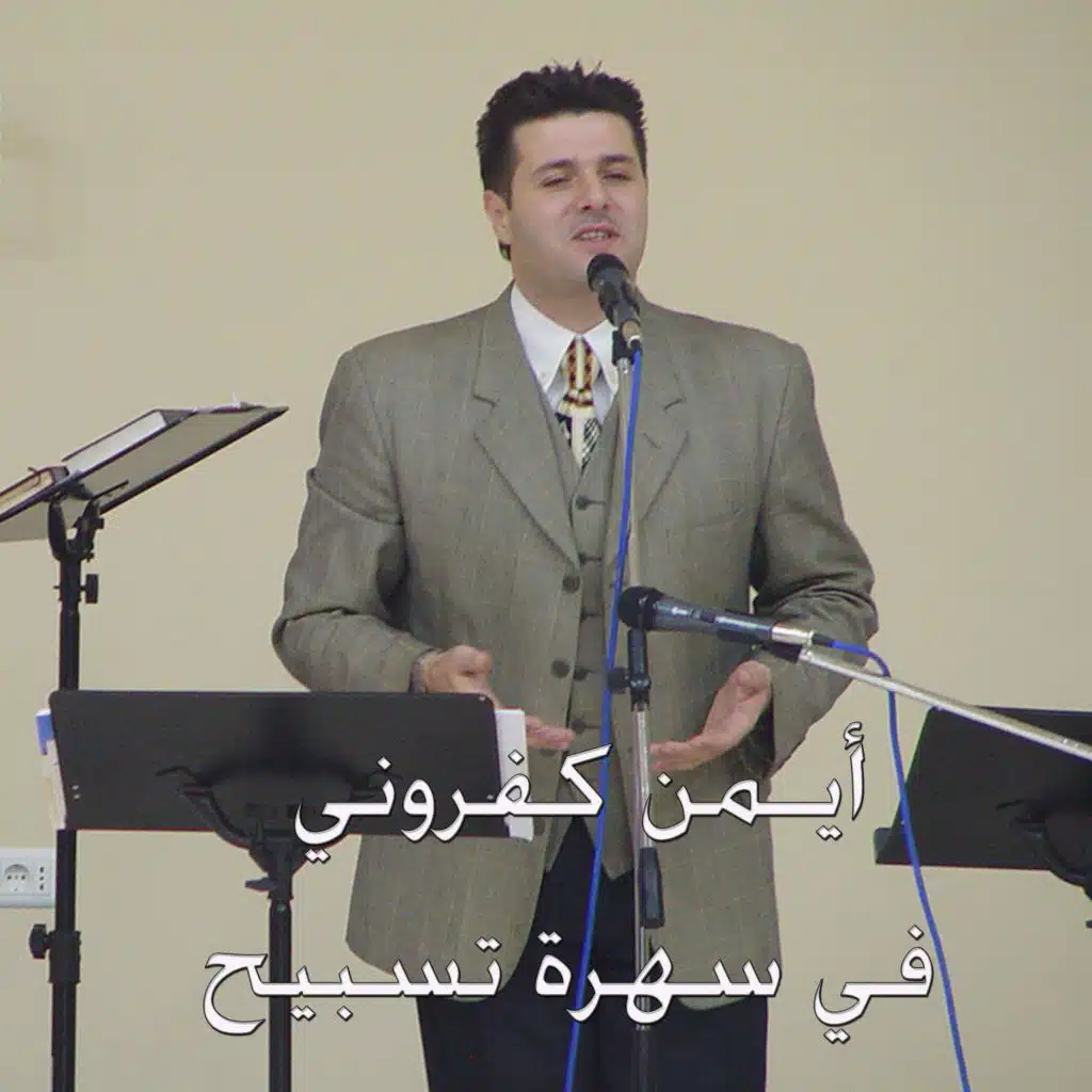 أنت صالح