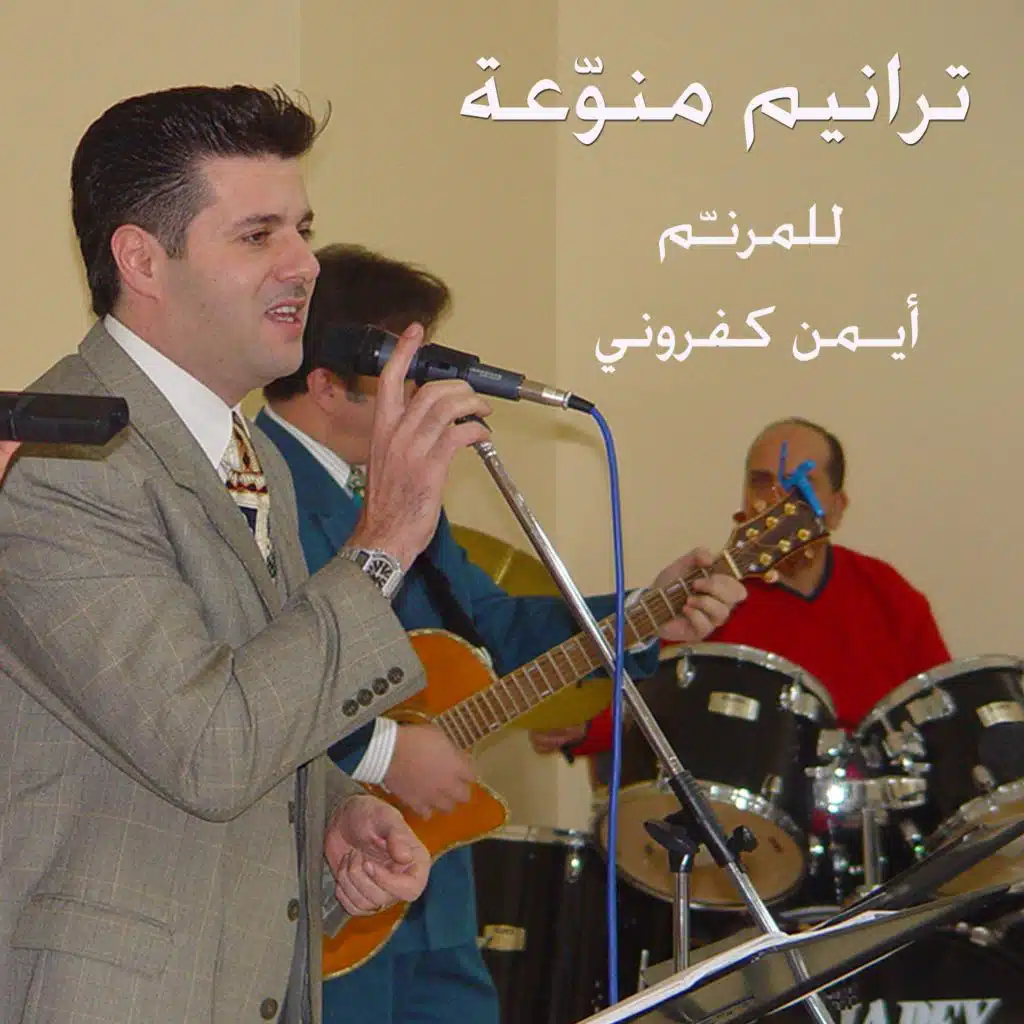 يا ملك الملوك