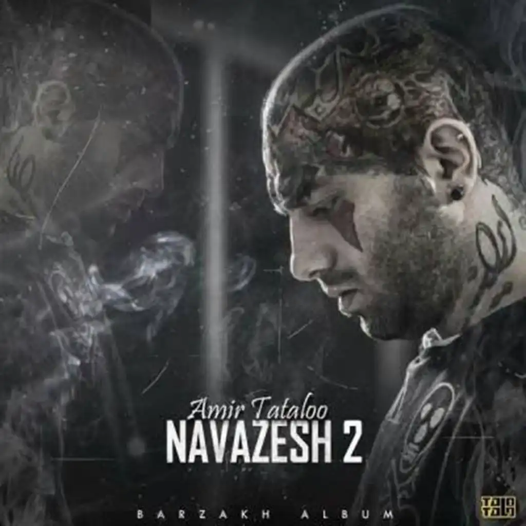 Navazesh 2 (Instrumental)