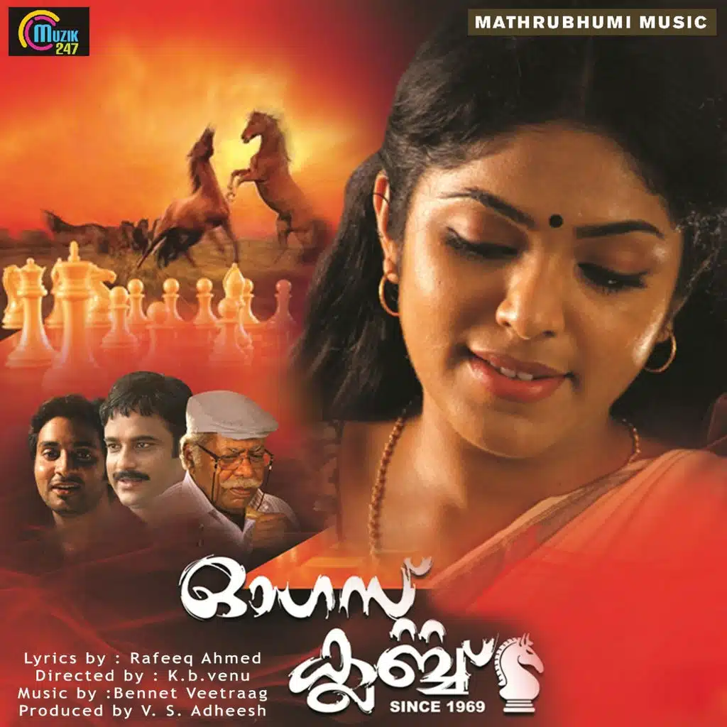 August Club (Original Motion Picture Soundtrack)