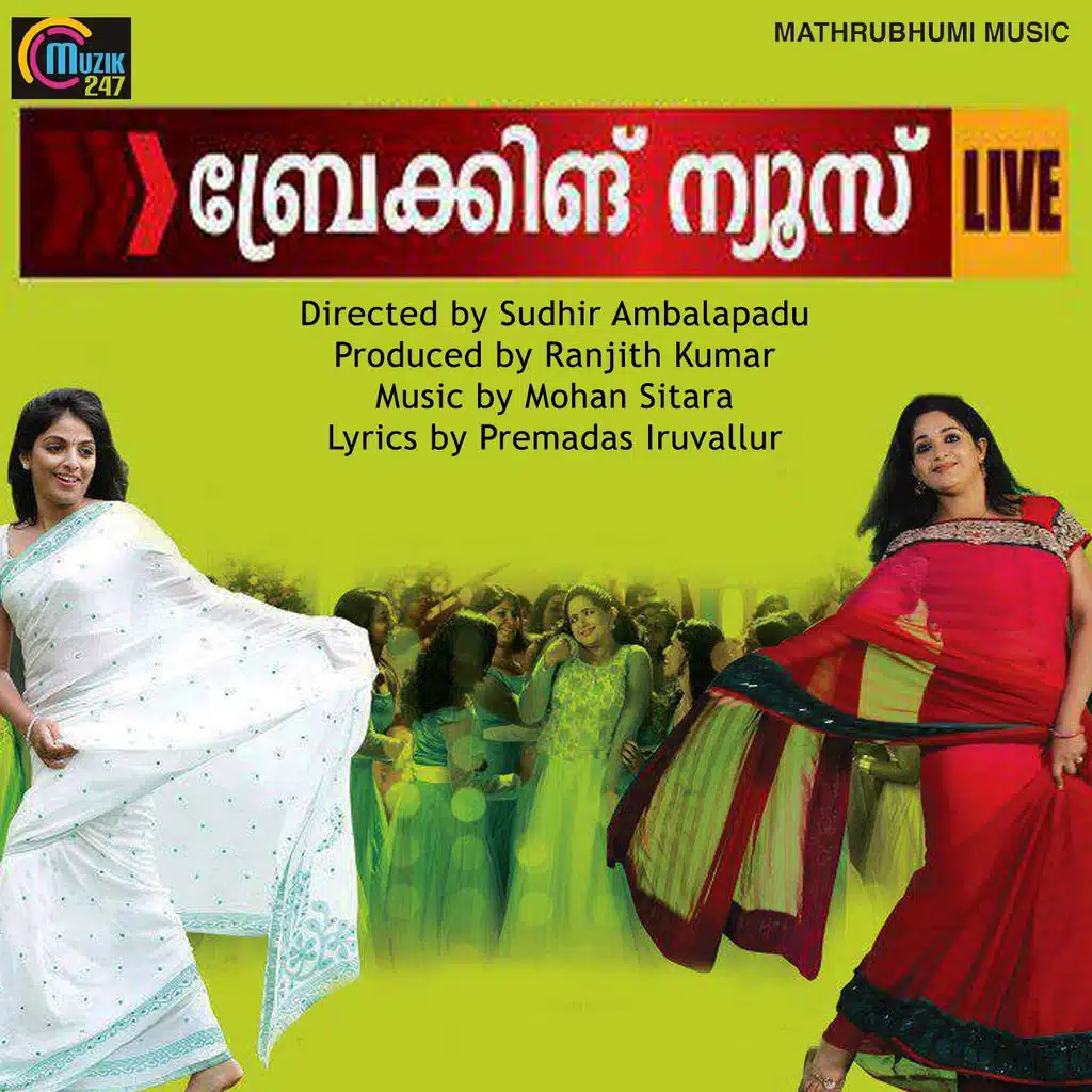 Breaking News Live (Original Motion Picture Soundtrack)