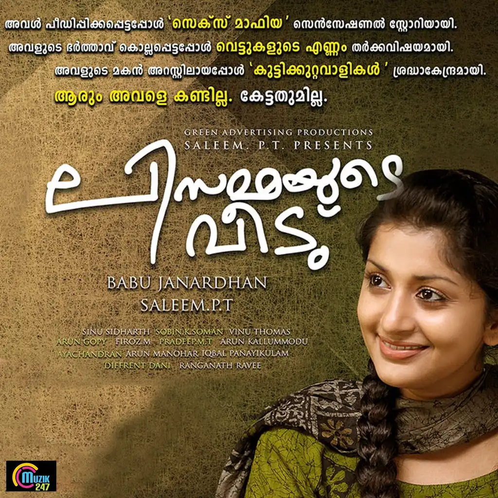 Lisammayude Veedu (Original Motion Picture Soundtrack)