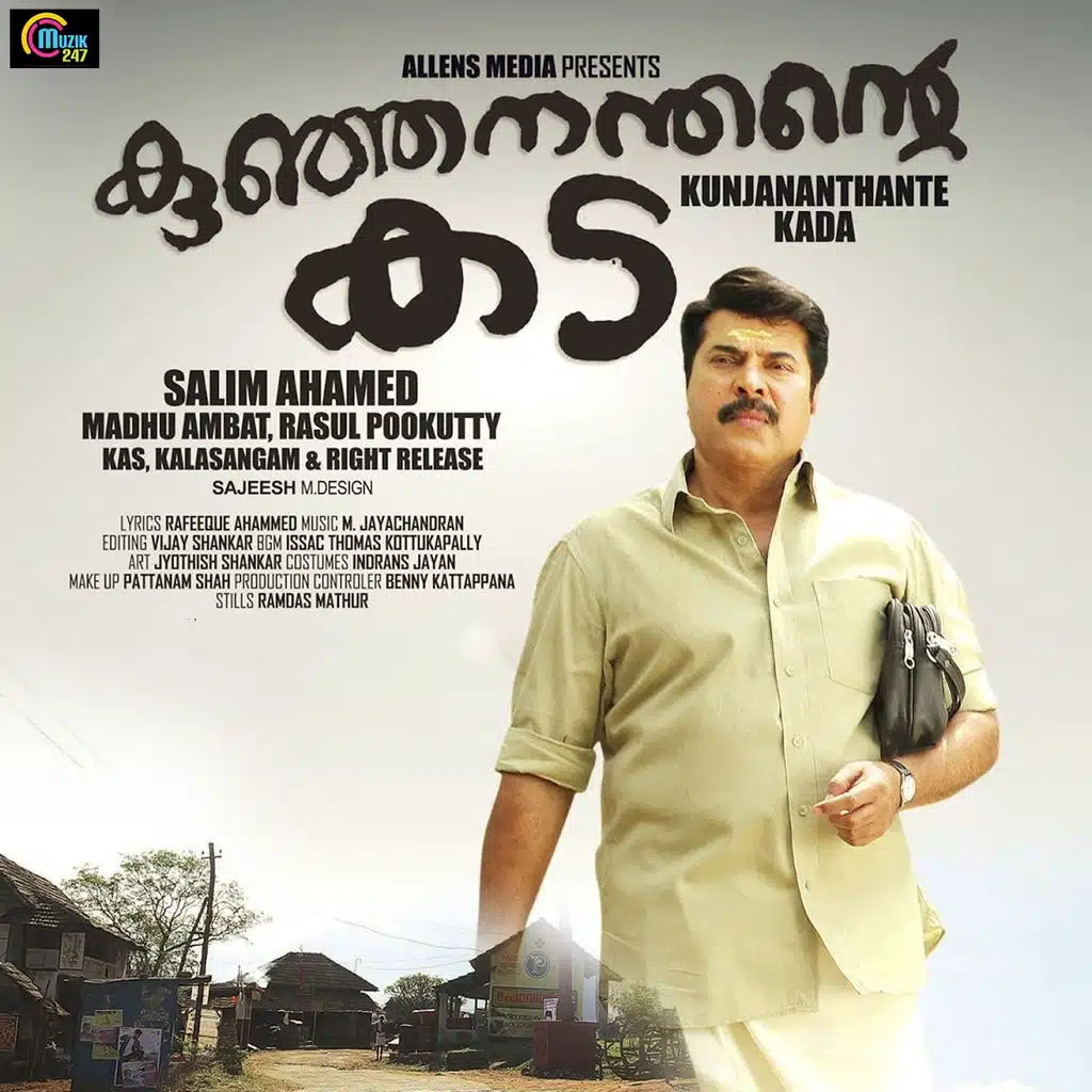 Kunjananthante Kada (Original Motion Picture Soundtrack)