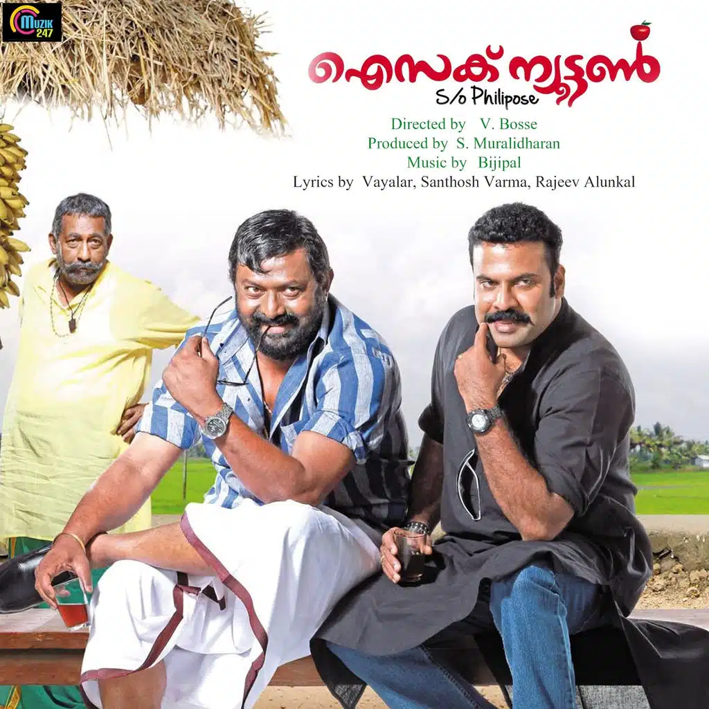 Isaac Newton Son of Philipose (Original Motion Picture Soundtrack)