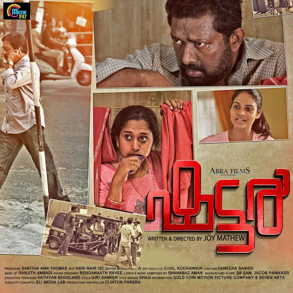 Shutter (Original Motion Picture Soundtrack)