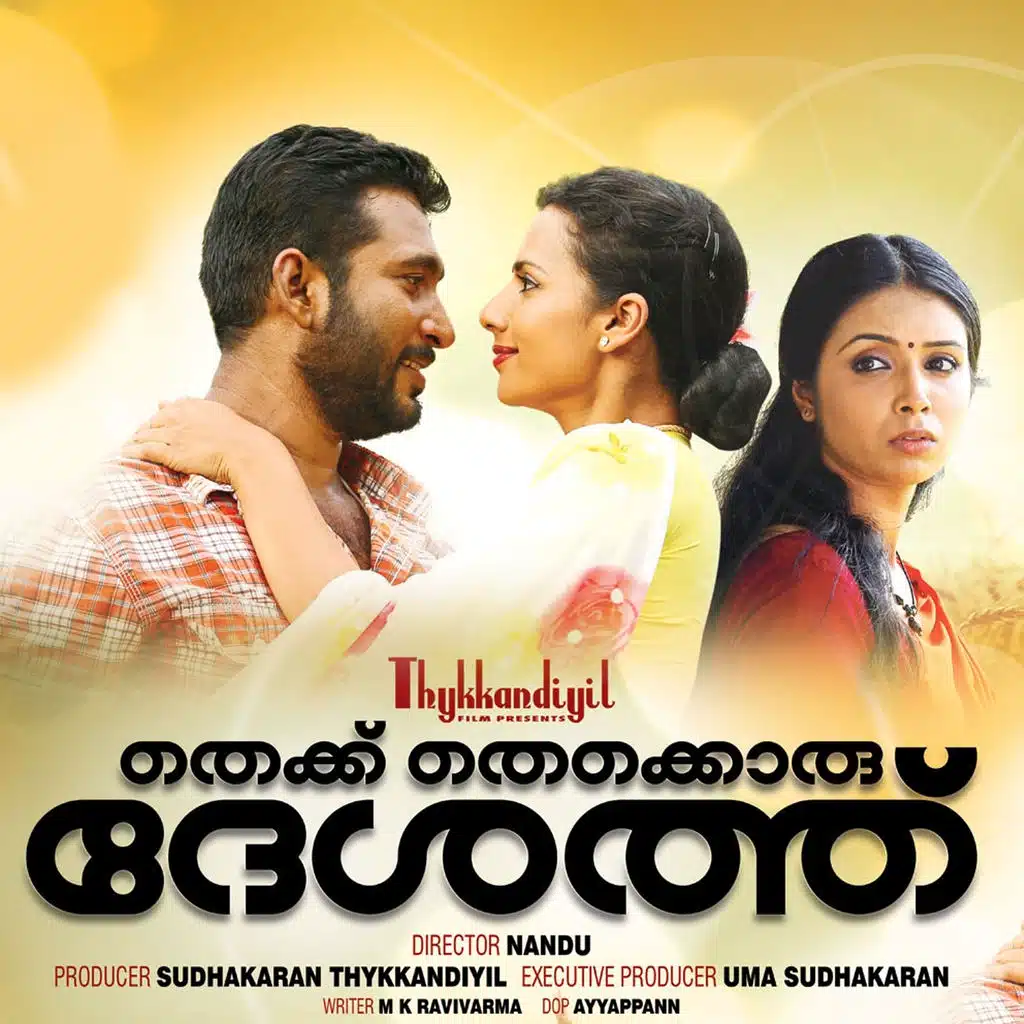 Thekku Thekkoru Deshathu (Original Motion Picture Soundtrack)