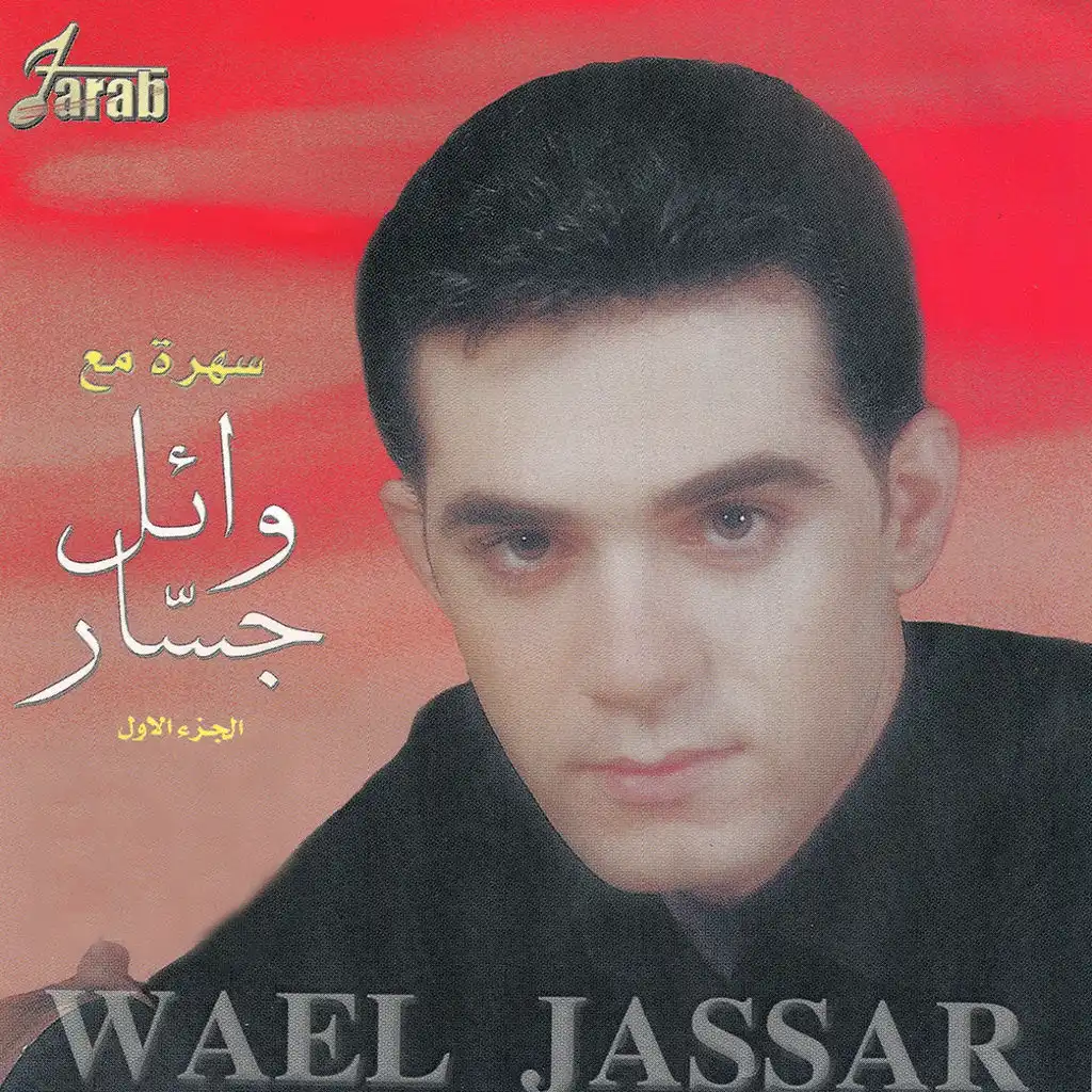Wael Jassar, Vol. 1 - Live