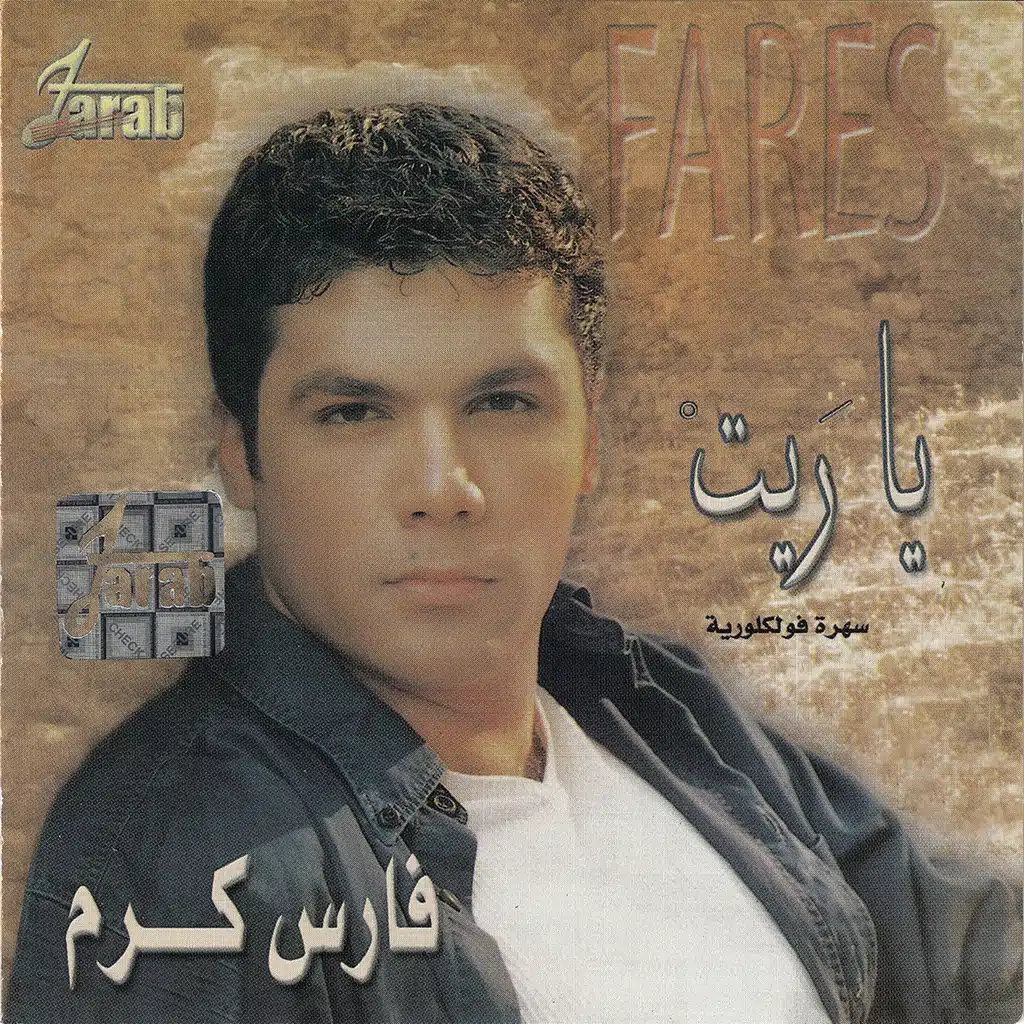 دلعونا - حفلة