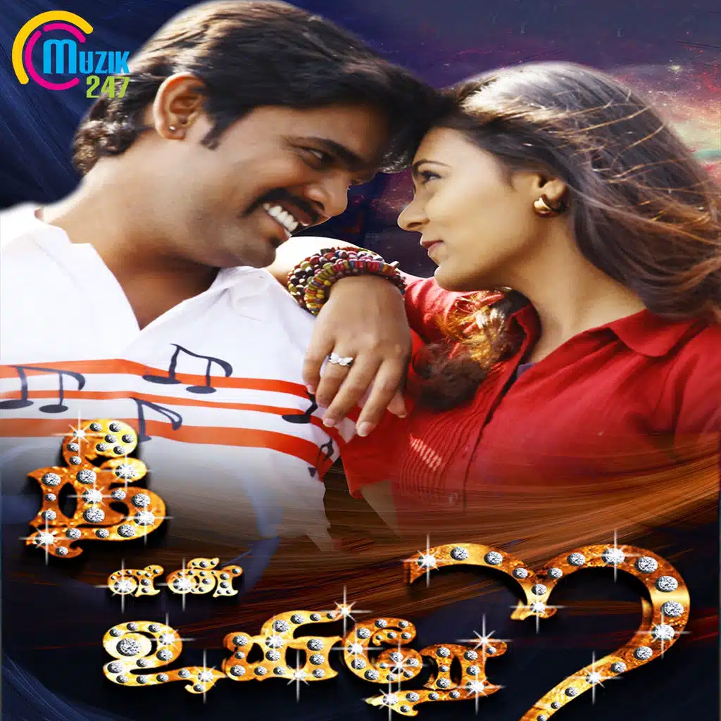 Nee Yen Uyire (Original Motion Picture Soundtrack)