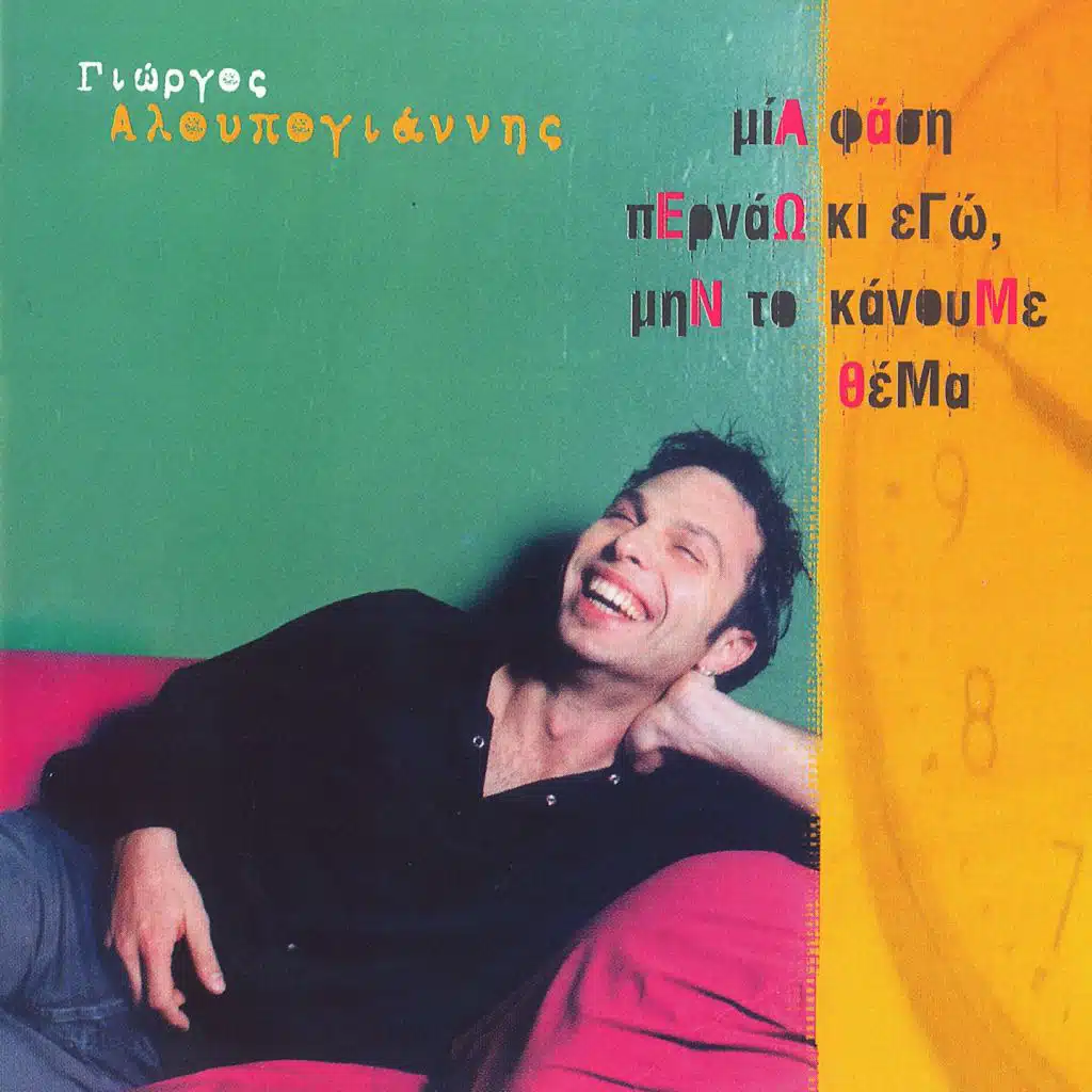 Ta Ihni