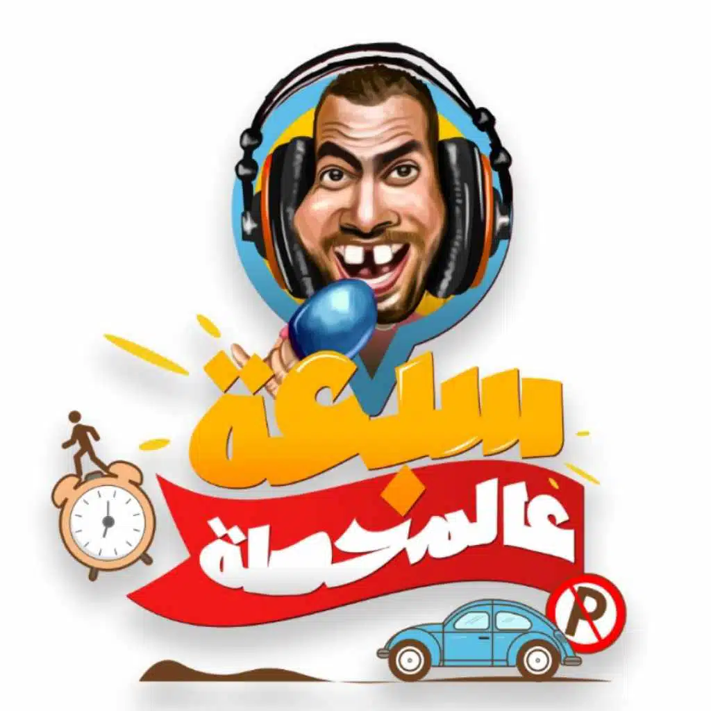 سبعة عالمحطة - ميجا اف ام