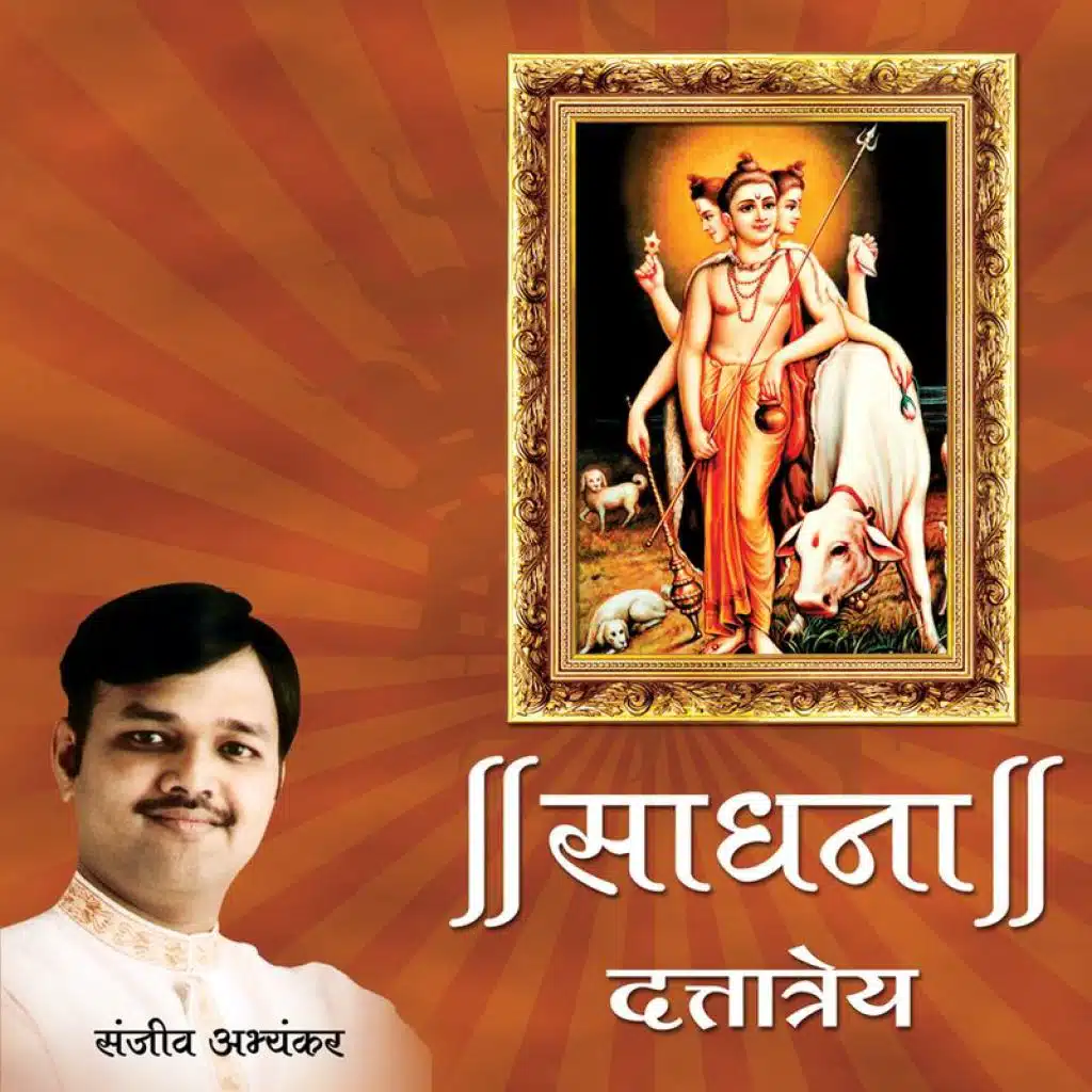 Dhun - Digambara Digambara