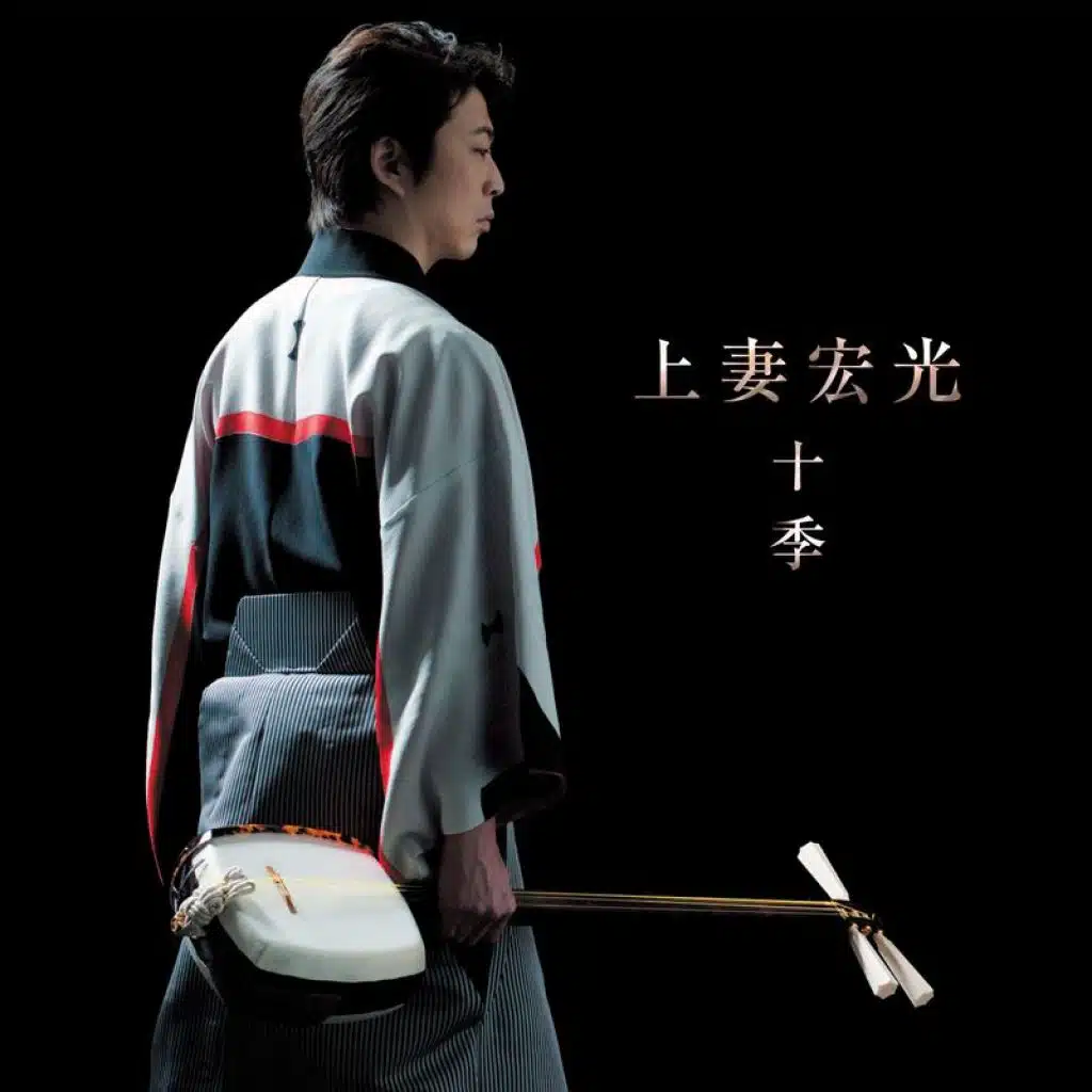 Tsugaru Jongara-bushi (Older Melody)