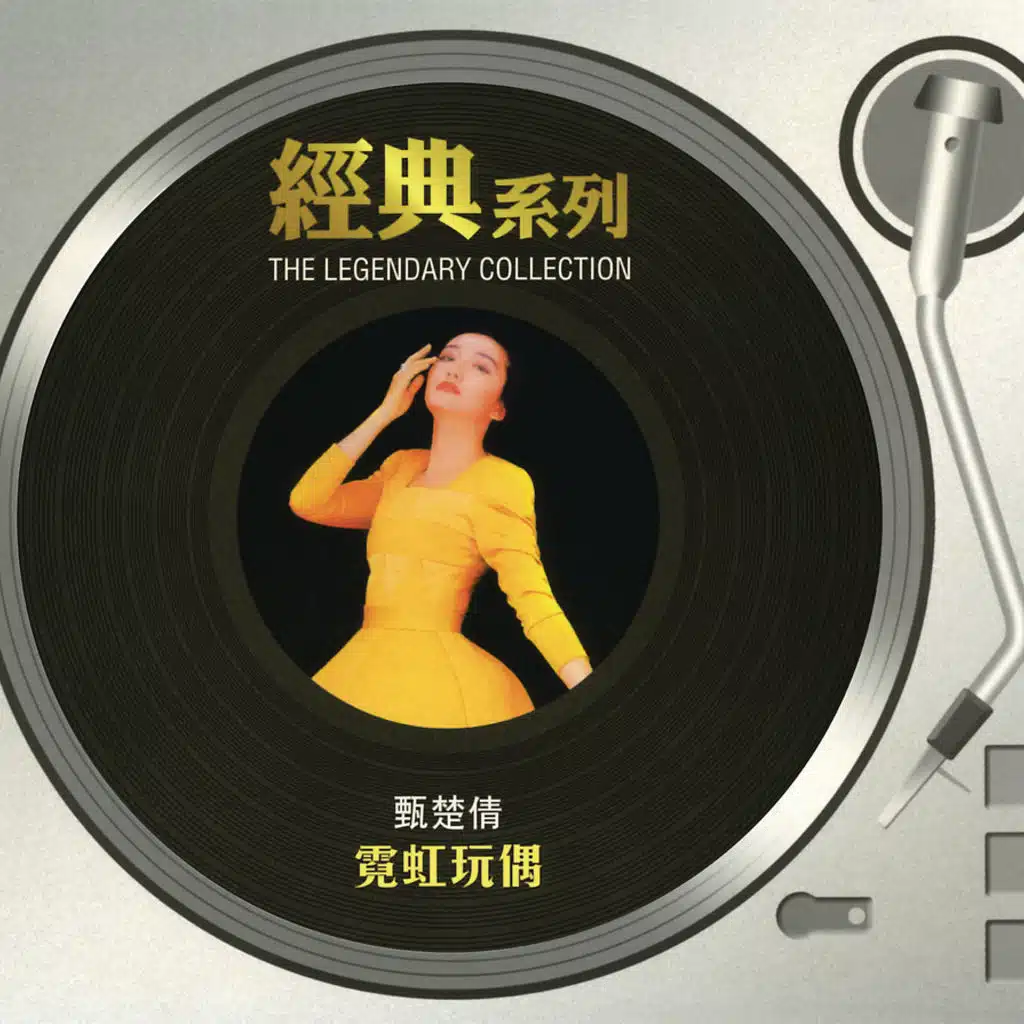 The Legendary Collection - Neon Playmate