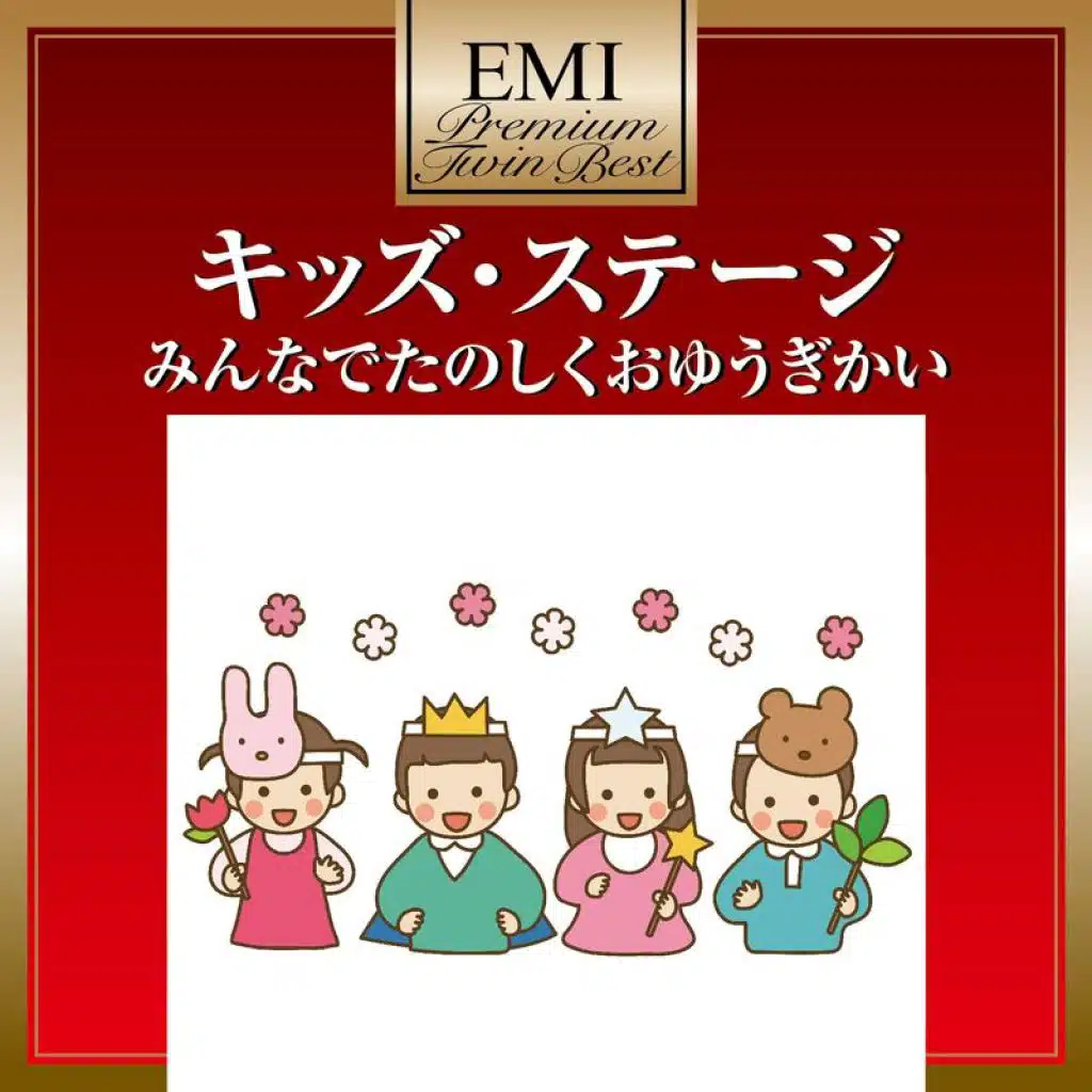 Kids Stage -Minnade Tanosiku Oyugikai- Premium Twin Best Series