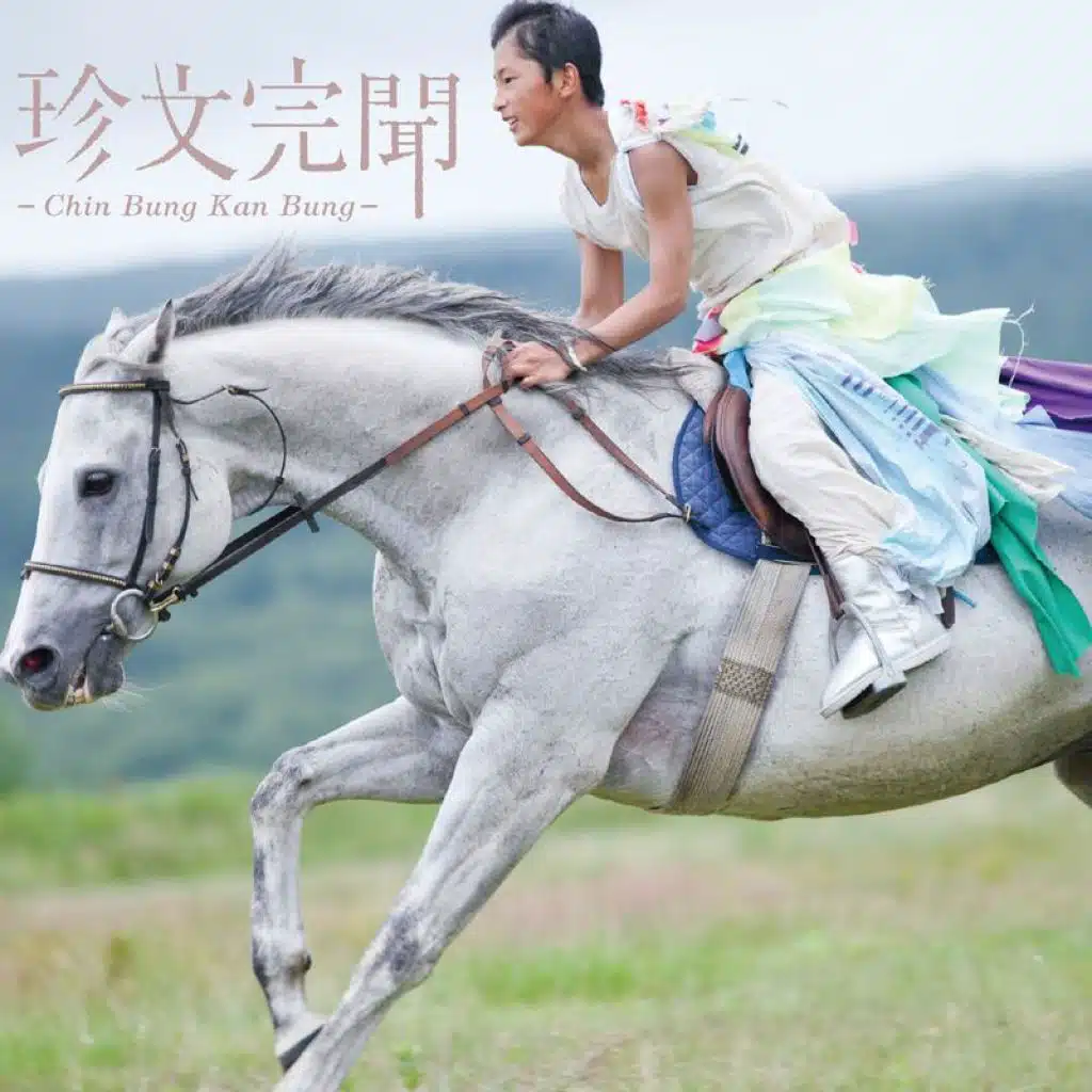 Genghis Khan To Hepburn