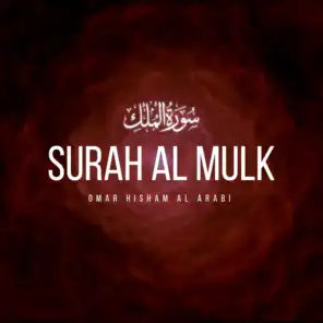 Surah Al Mulk (Fearless)
