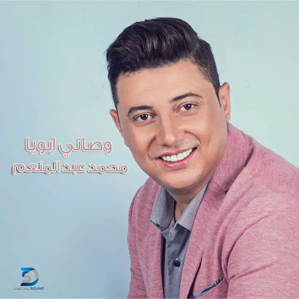 اغنية مسلسل ولد الغلابة