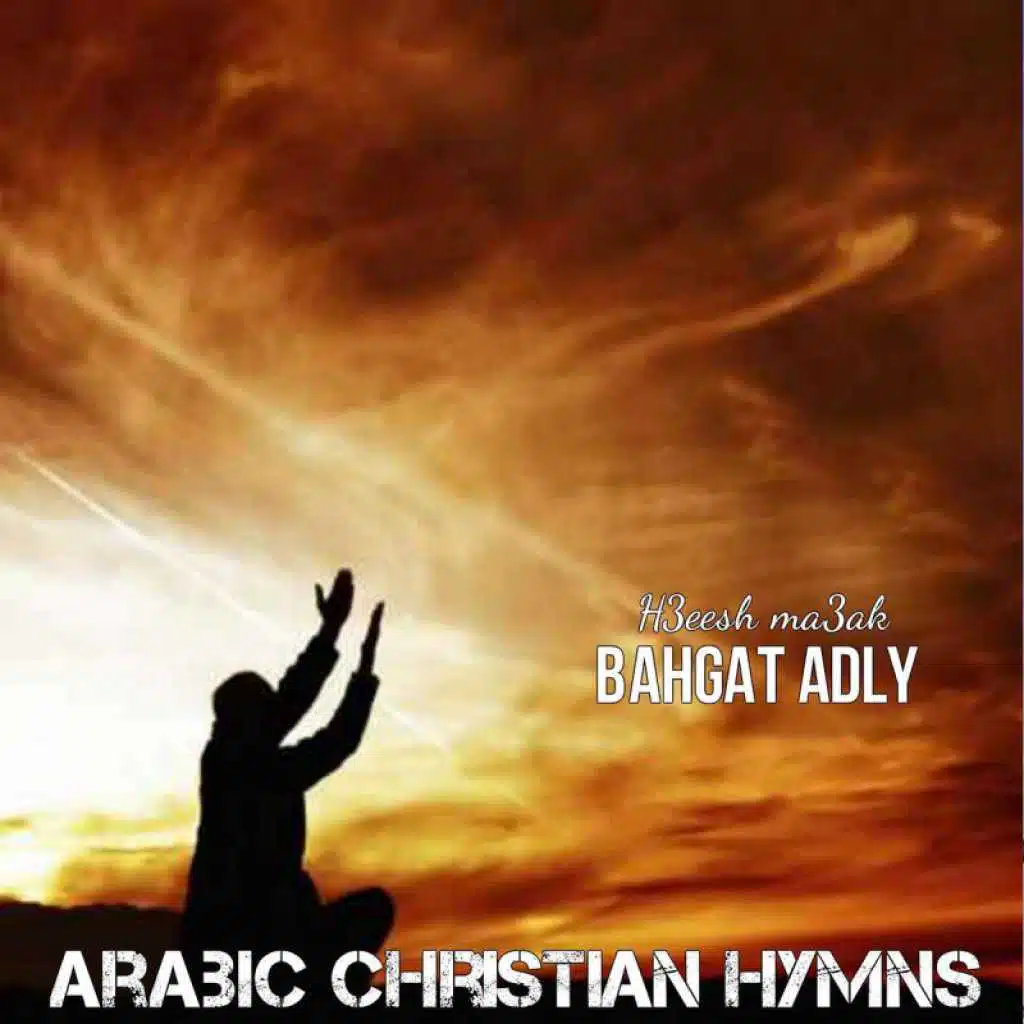 أنا اللي عارف أعمالك