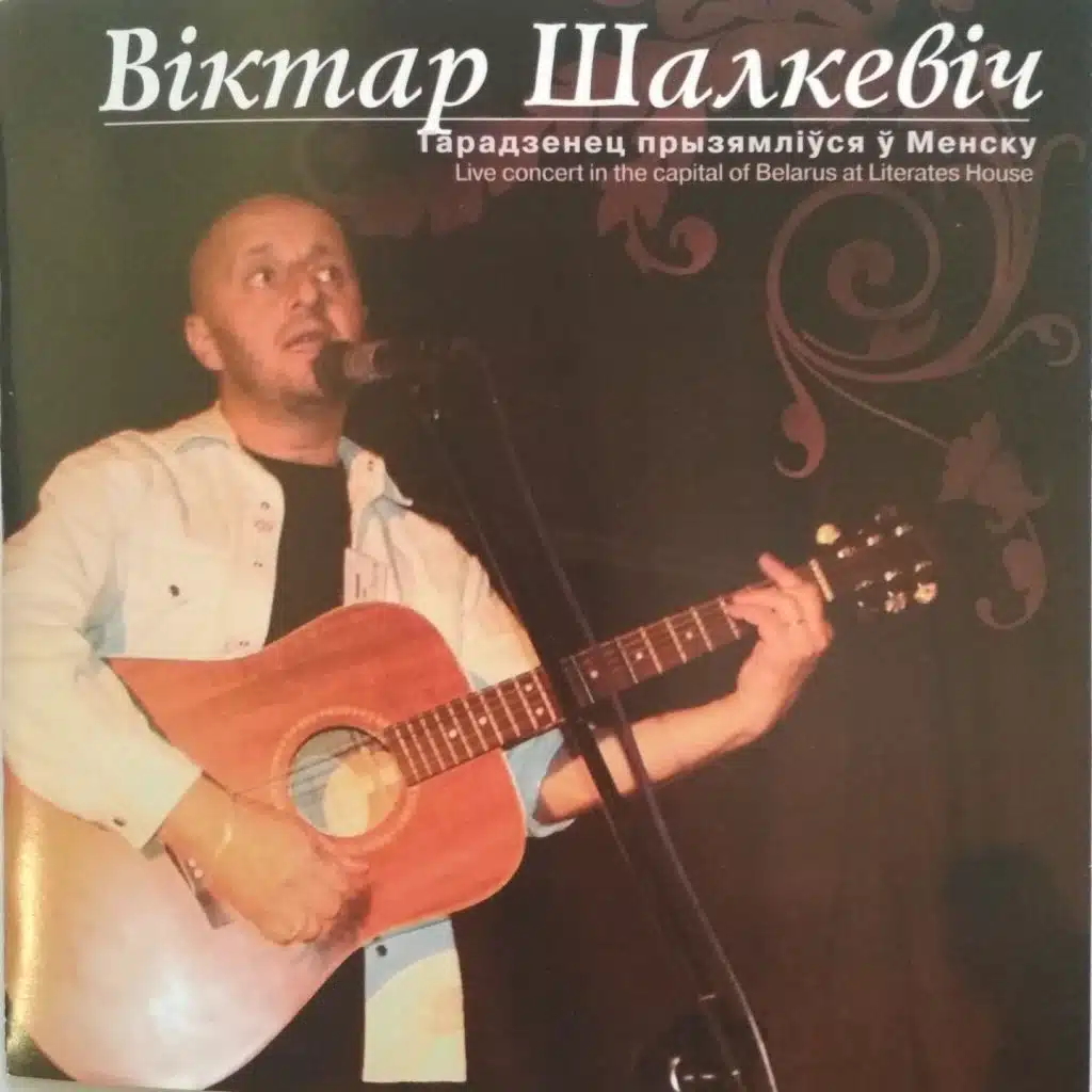 За сто крокаў ад Вострае Брамы