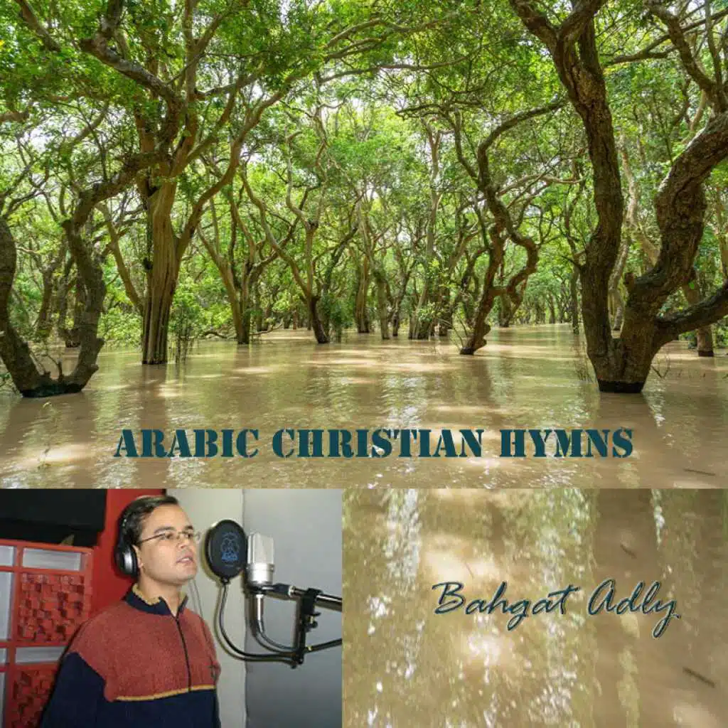 هل يستطيع الرب بي