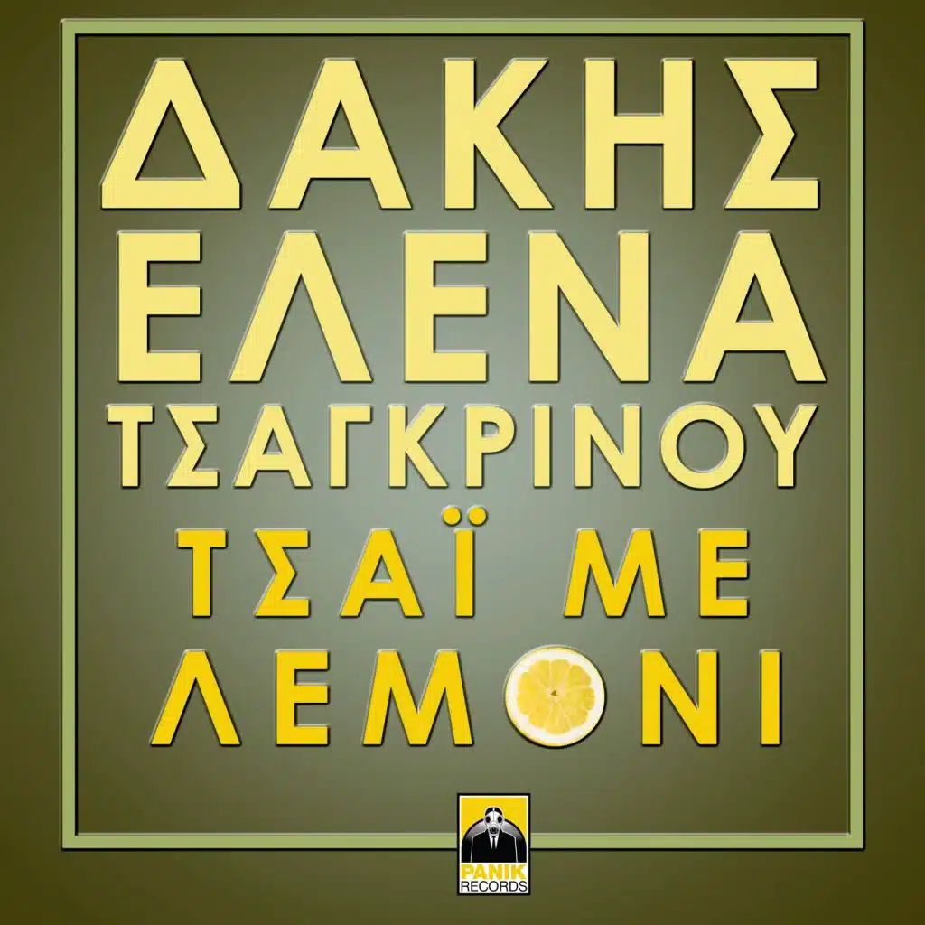 Tsai Me Lemoni (Radio Edit)