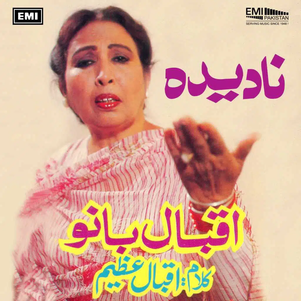 Hum Piyason Ke Maikhane