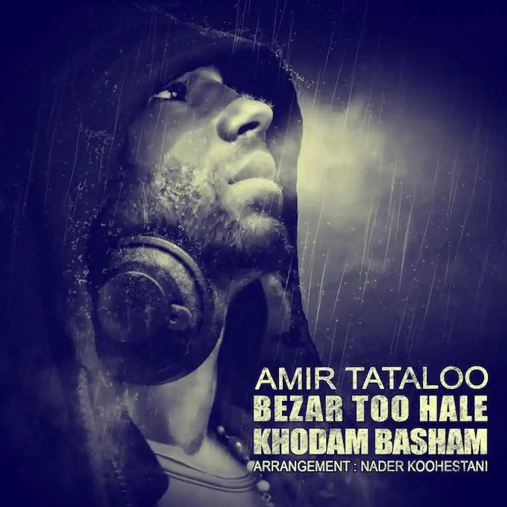 Bezar Too Hale Khodam Basham (Instrumental)