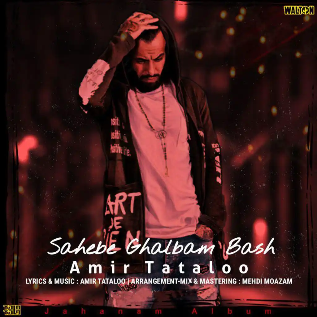 Sahebe Ghalbam Bash (Instrumental)