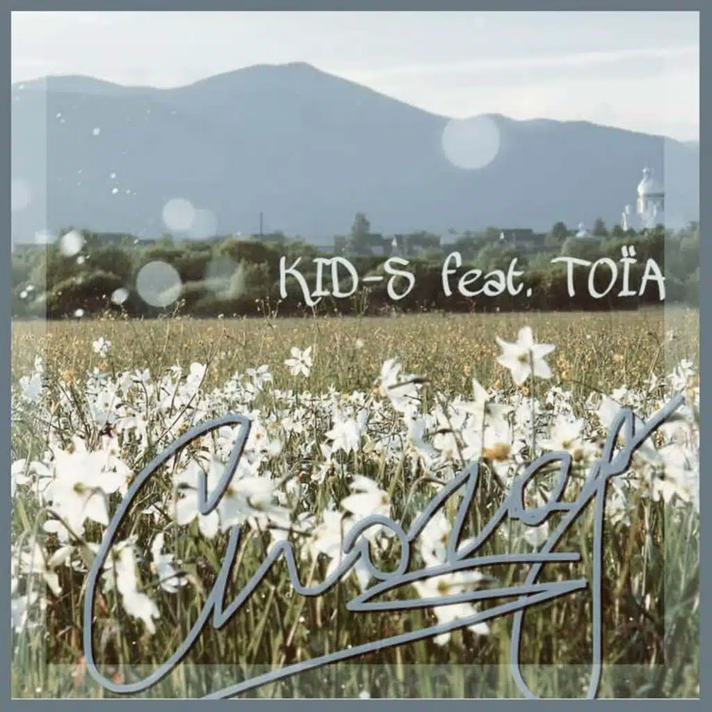 Спогад (feat. ТОЇА)