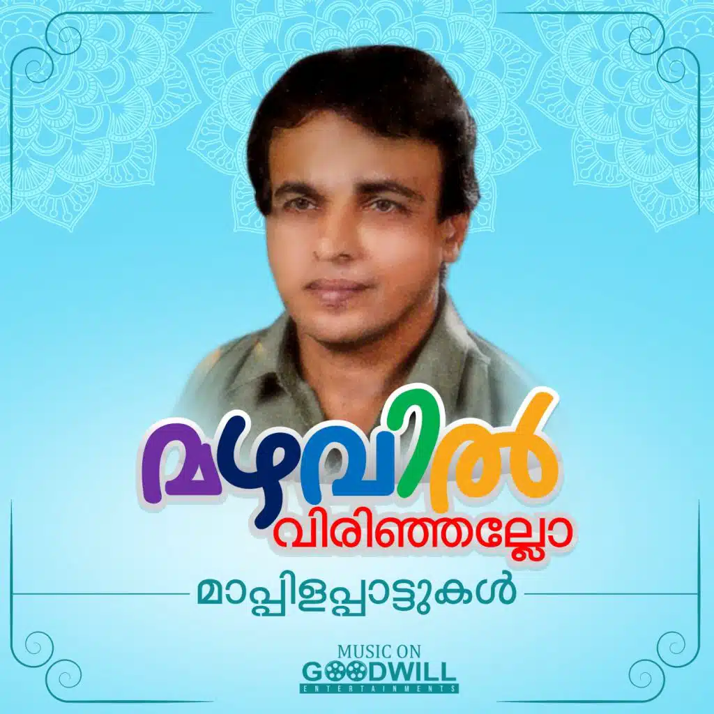 Puthuputhu Raagam