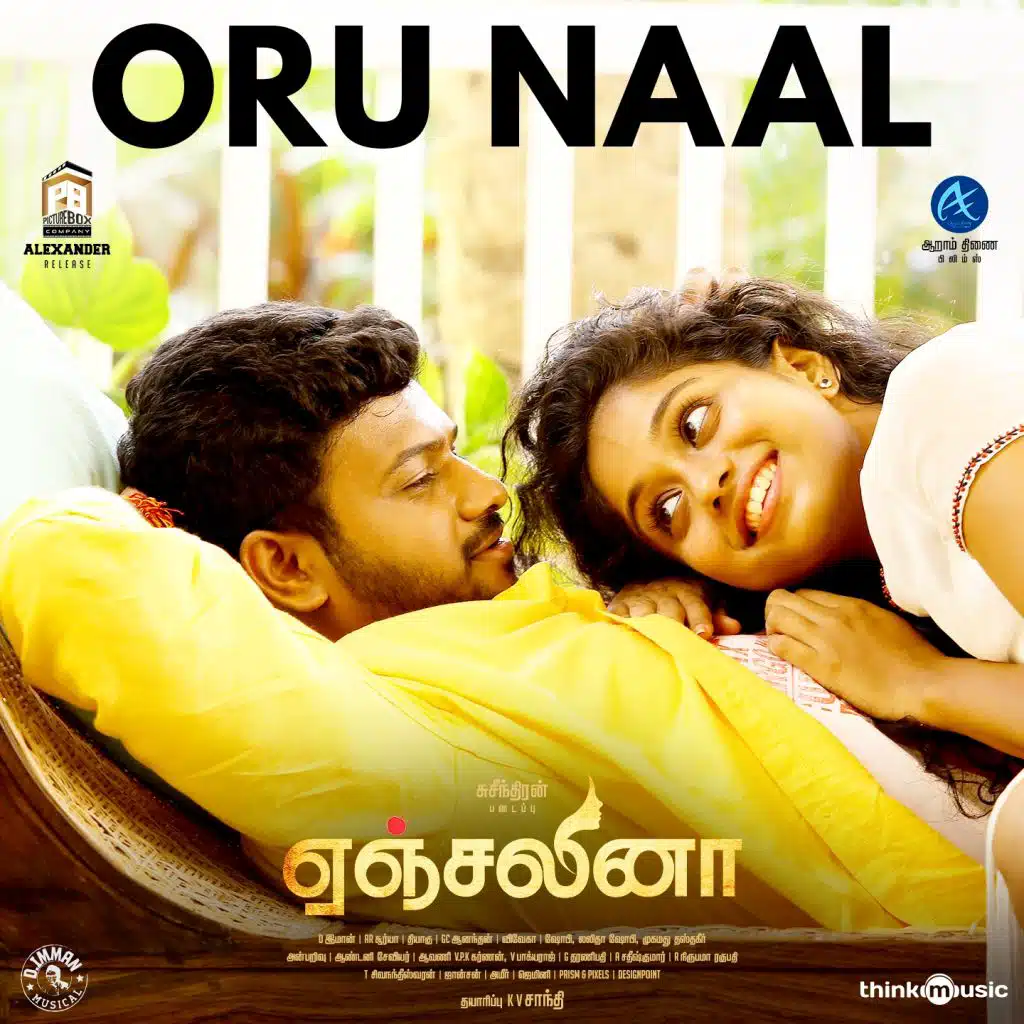 Oru Naal (From "Angelina")