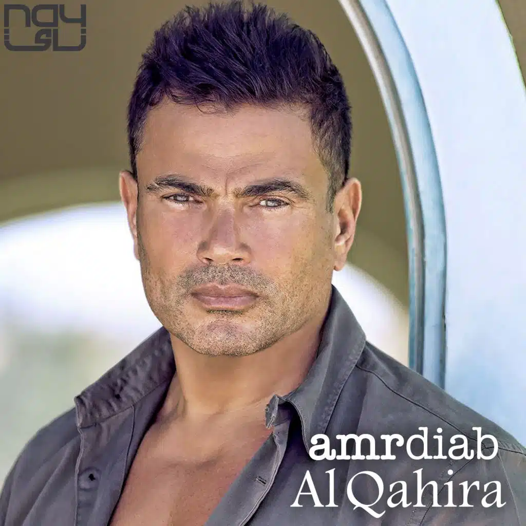القاهرة (مع محمد منير)