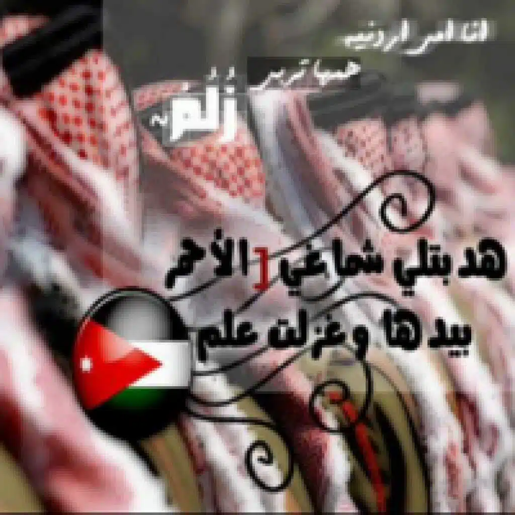 هدبتلي شماغي الاحمر