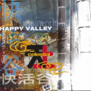 happy valley 快活谷