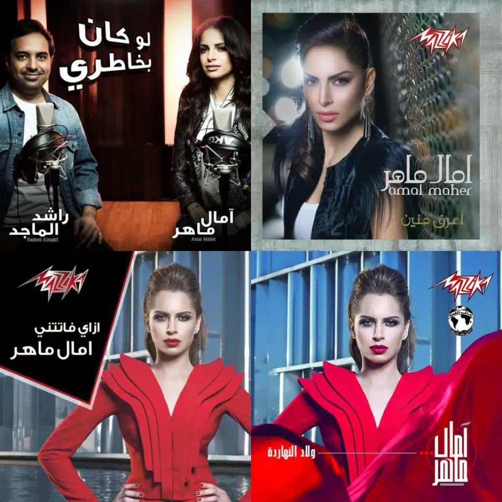 Amal Maher