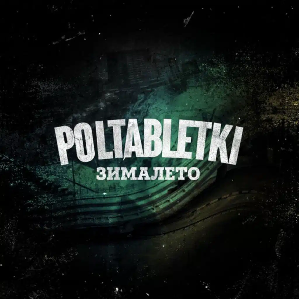ЗИМАЛЕТО