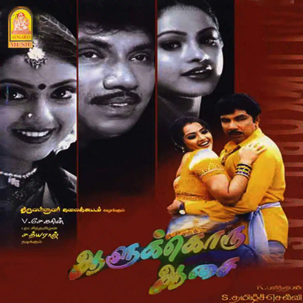 Tippu & Anuradha sriram