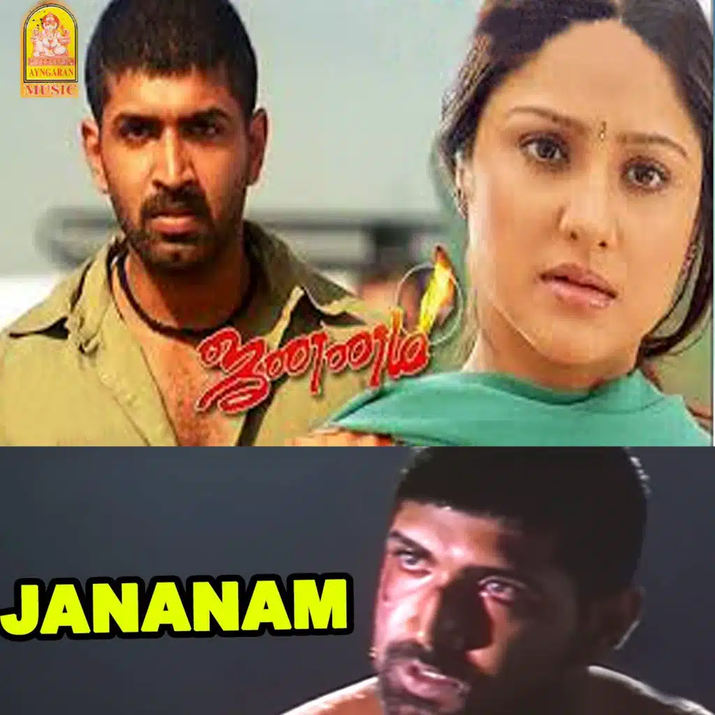 Karthik & Srilekha Parthasarathy