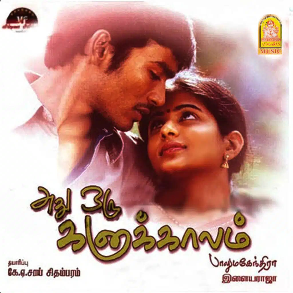 Vijay Yesudas & Shreya Ghoshal