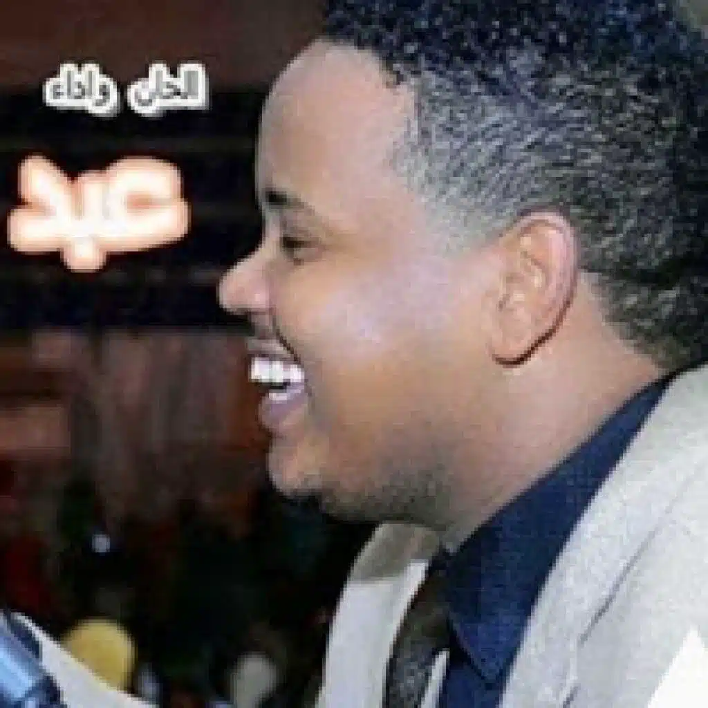 السماحة منداحة