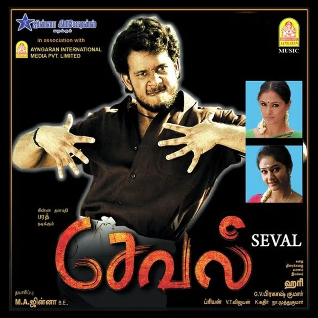 Namma Ooru Nallaarukku