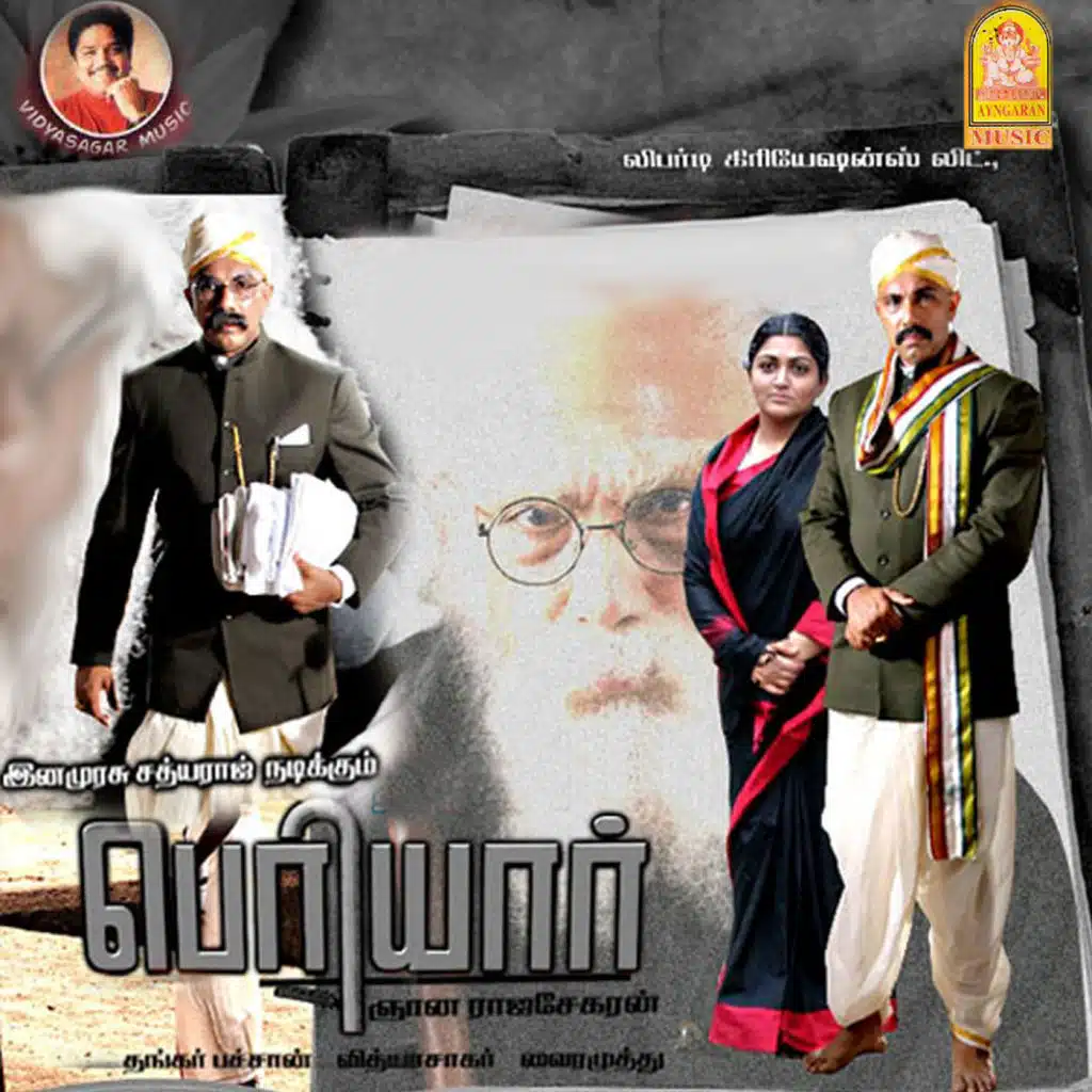Periyar