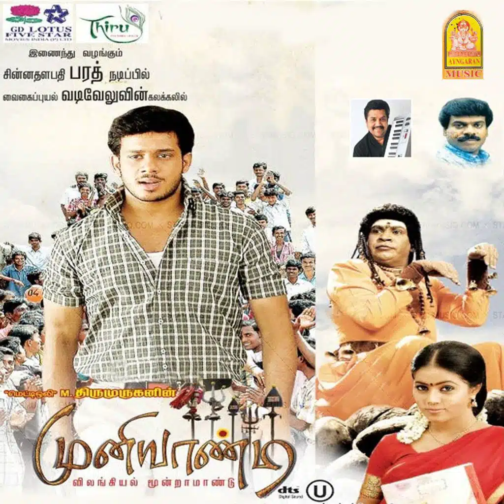 Manikka Vinayagam & Anuradha Sriram