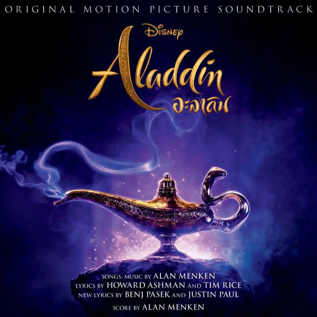 Speechless (Part 1) (From "Aladdin"/Soundtrack Version)