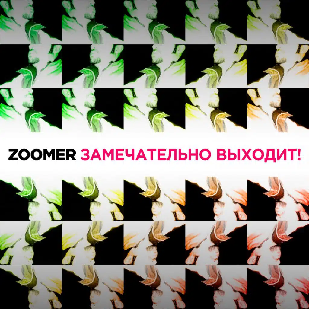 Замечательно выходит