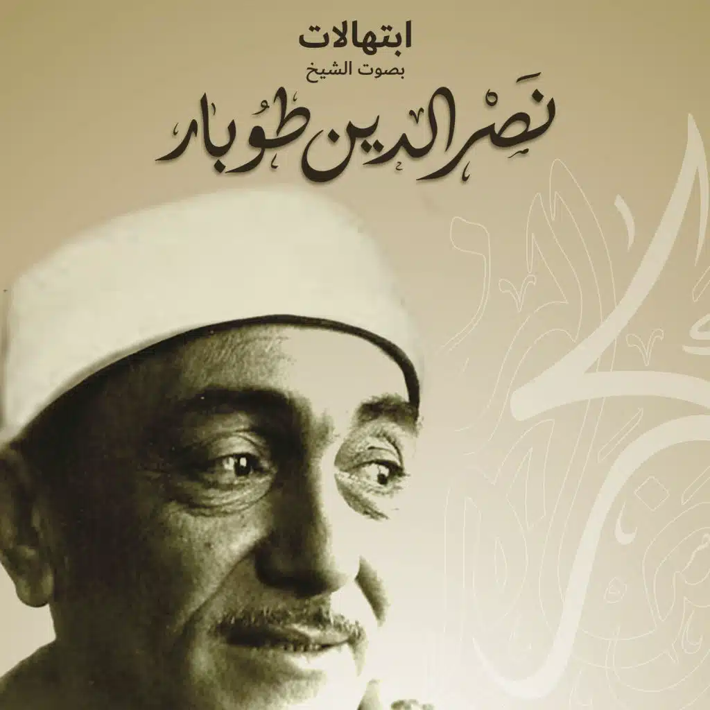 دعاء الفجر جزء 2